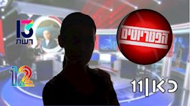 הפטריוטים, צילום: shutterstock, מסך קשת 12, מסך רשת 13, מסך כאן 11,